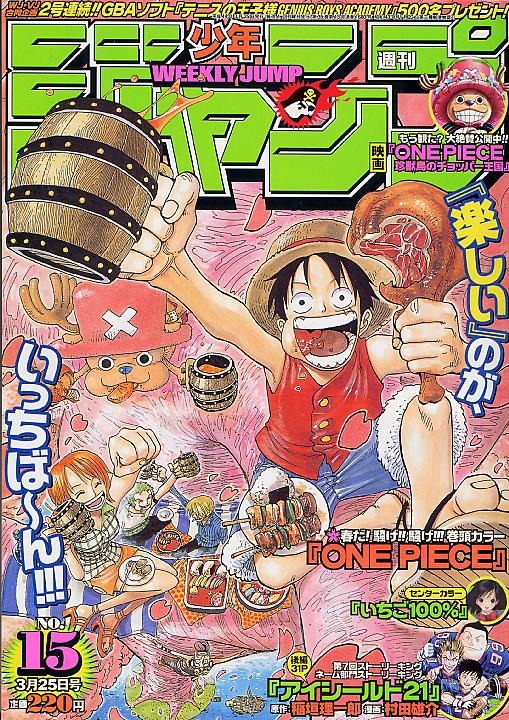 週刊少年ジャンプ　2002年 15号 ONE PIECE　表紙　美品 Weekly Shonen Jump 15/2002 One Piece