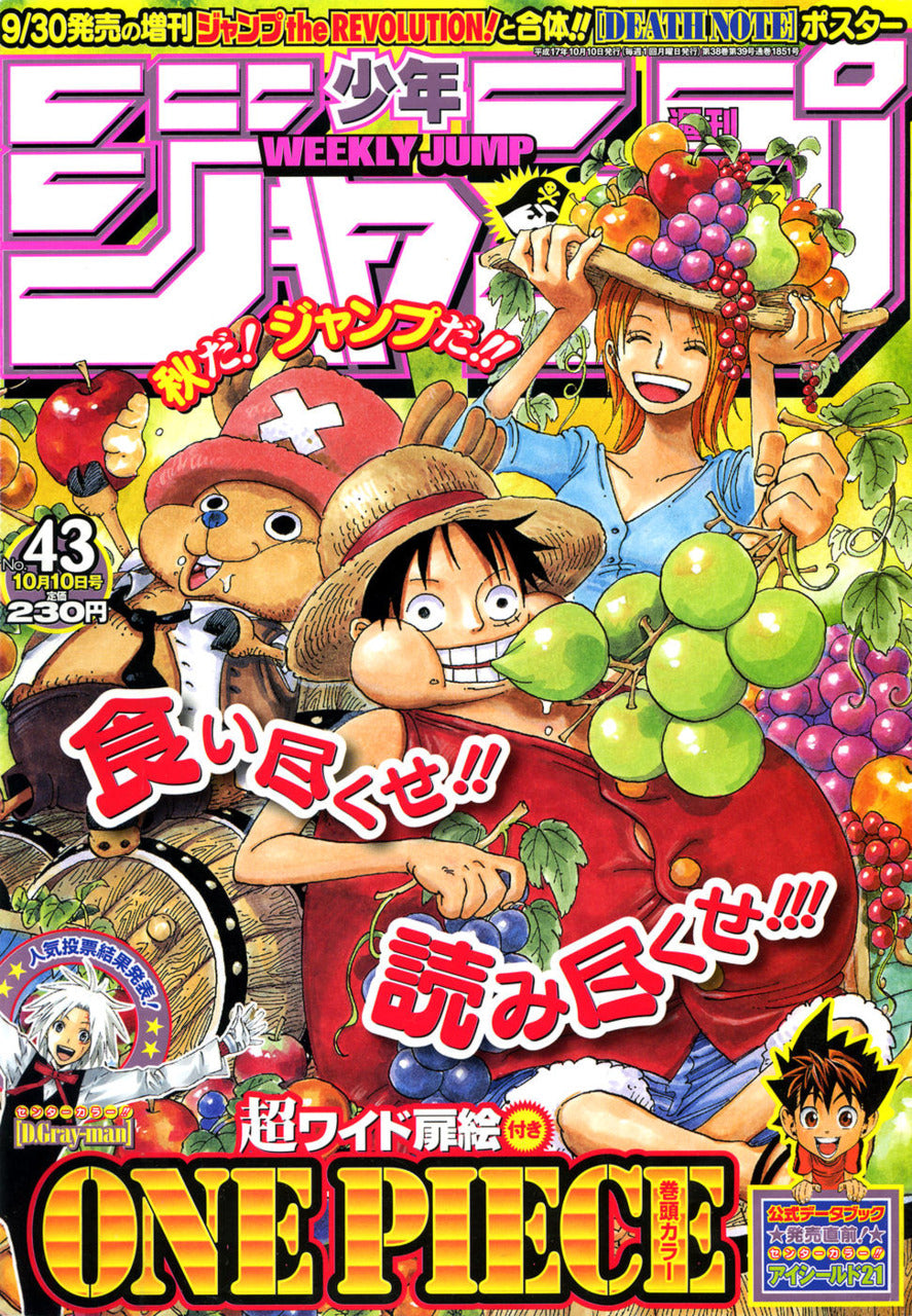 ワンピース2005 週刊少年ジャンプ 39号 2005年 ONE PIECE ワンピース