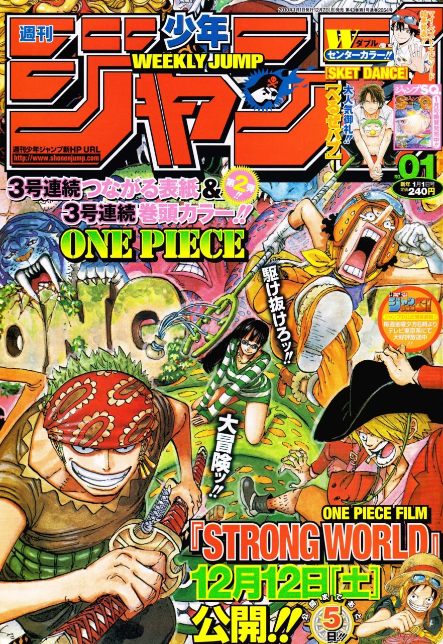 WEEKLY JUMP 2010 夏ONE PIECE Tシャツ＆スリッパセット Weekly Shonen Jump 1/2010 One Piece