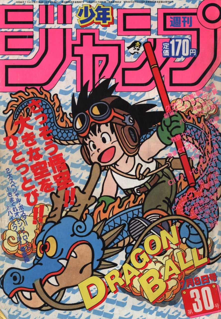 Shonen Jump settimanale 30/1985 Dragon Ball