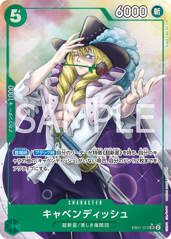 EB01-012 SR Parallel One Piece Card Game EB01-012 SR Parallel One Piece Card Game