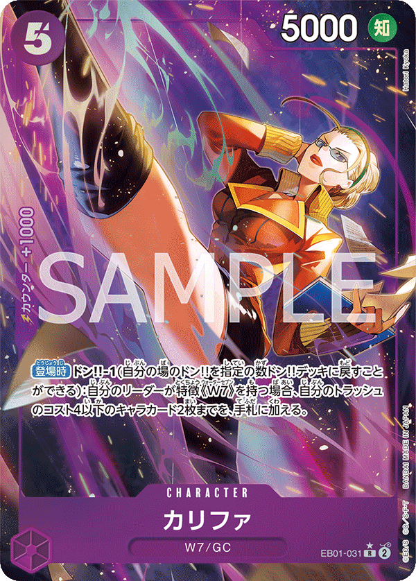 one piece card game parallel EB01-031 R Parallel One Piece Card Game