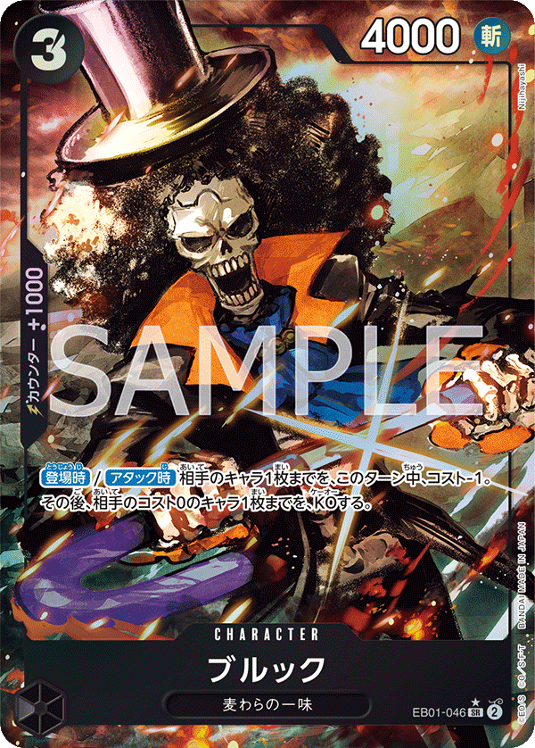 EB01-046 SR Parallel One Piece Card Game