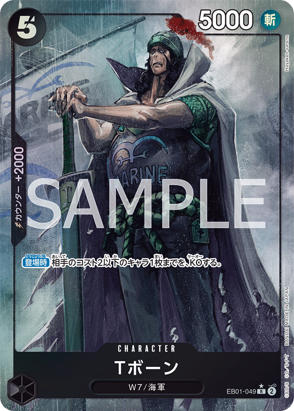 one piece card game eb-01 EB01-049 R Parallel One Piece Card Game