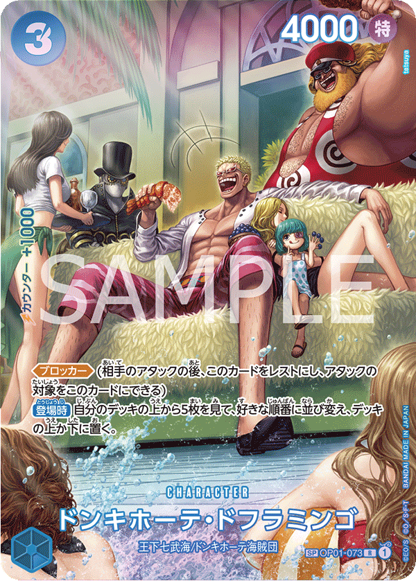 SP OP01-073 R One Piece Card Game SP OP01-073 R One Piece Card Game