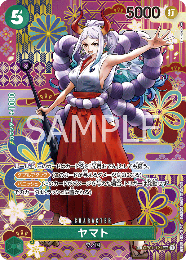 OP01-121 SEC パラ SP Yamato (SP Parallel) OP01-121 SEC Awakening of the New Era - ONE