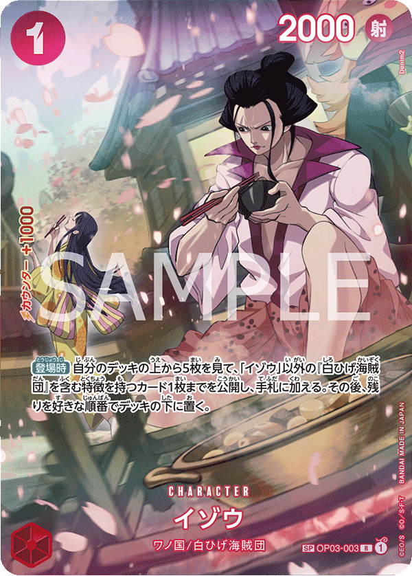 SP OP03-003 R One Piece Card Game SP OP03-003 R One Piece Card Game