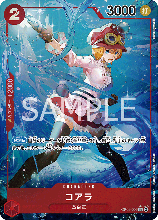 one piece card game parallel OP05-006 SR Parallel One Piece Card Game