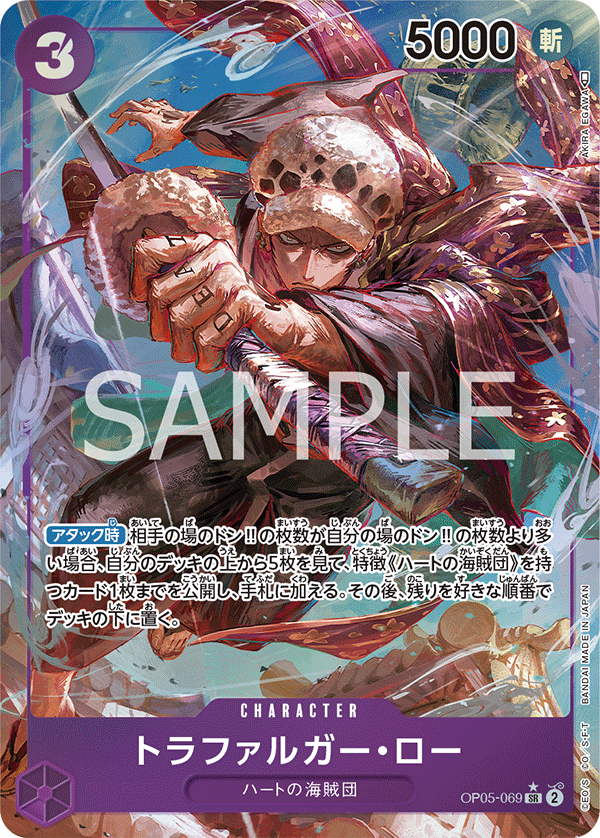 OP05-69 SR Parallel One Piece Card Game OP05-69 SR Parallel One Piece Card Game