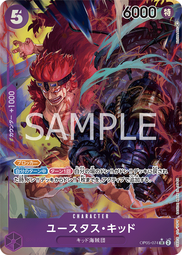 OP08-106 SR Parallel One Piece Card Game main image 1