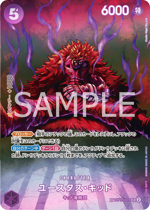 SP OP05-074 SR One Piece Card Game SP OP05-074 SR One Piece Card Game