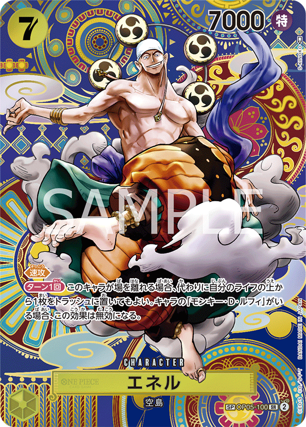 one piece card game op05 english OP05-100 SR One Piece Card Game