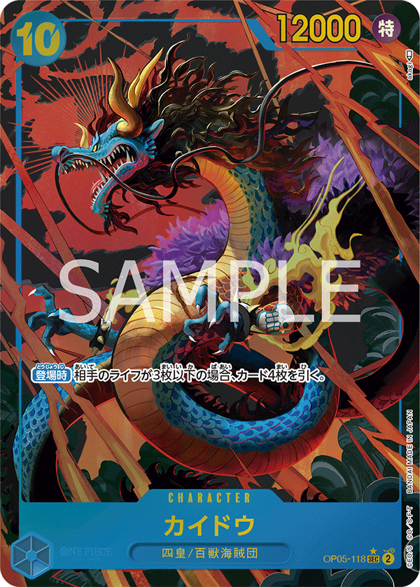 OP05-118 SEC Parallel One Piece Card Game OP05-118 SEC Parallel One Piece Card Game