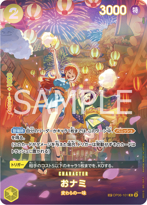 SP OP06-101 R One Piece Card Game SP OP06-101 R One Piece Card Game