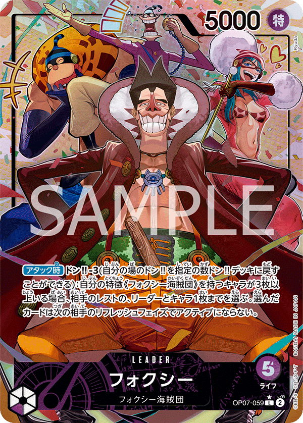 OP07-059 L Parallel One Piece Card Game OP07-059 L Parallel One Piece Card Game