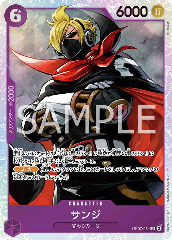 OP07-064 SR One Piece Card Game OP07-064 SR One Piece Card Game