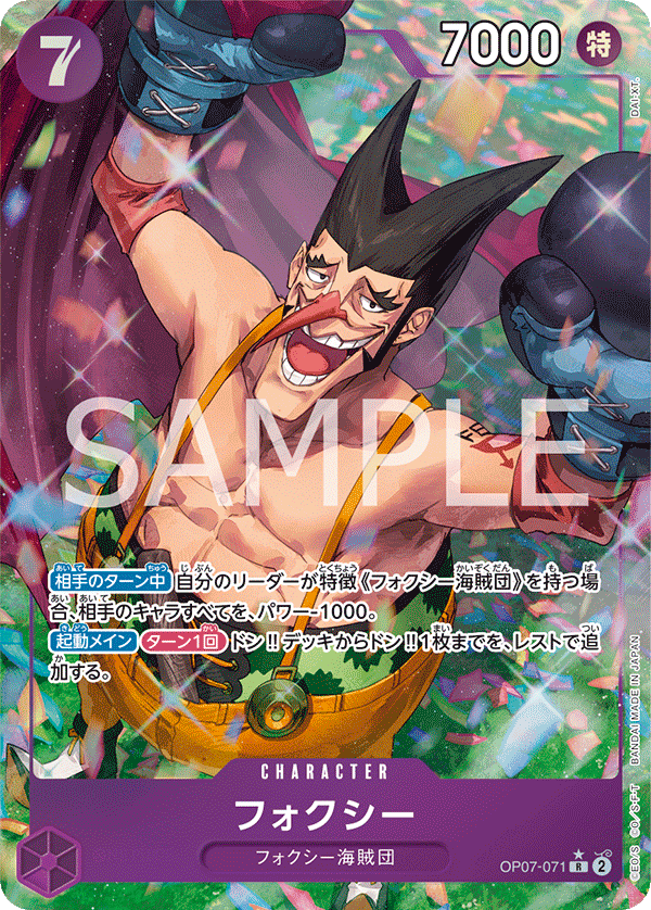 OP07-071 R Parallel One Piece Card Game OP07-071 R Parallel One Piece Card Game
