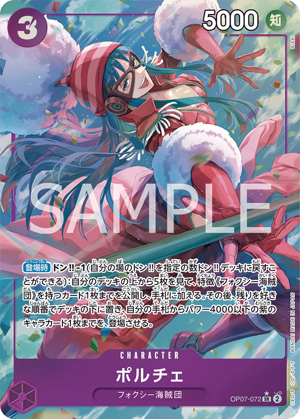 OP07-072 SR Parallel One Piece Card Game OP07-072 SR Parallel One Piece Card Game