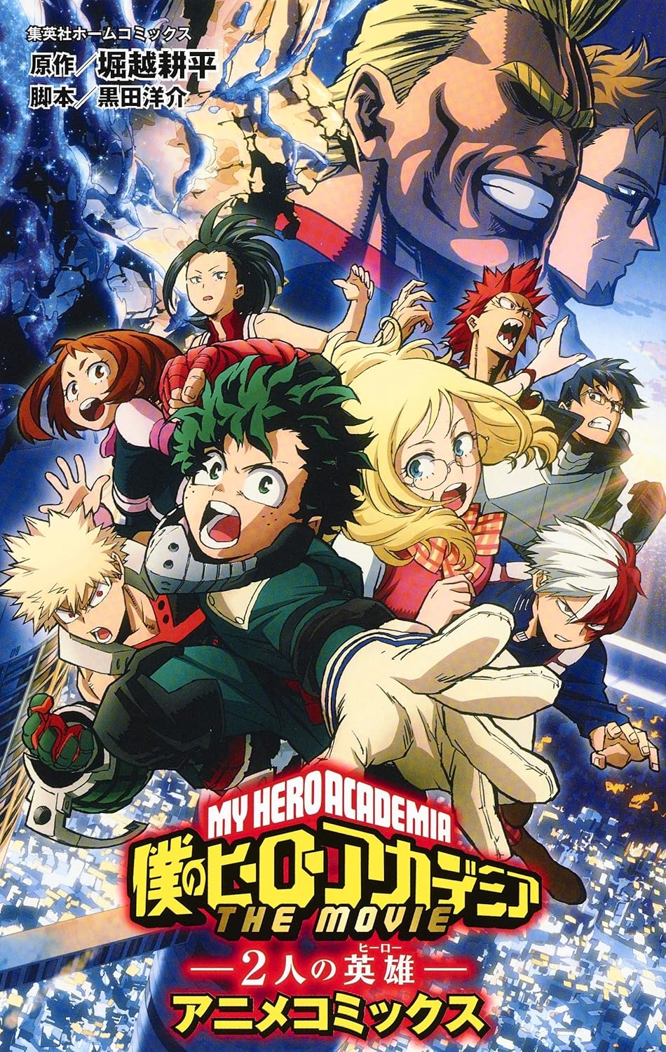 Disney Plus When Will Mha Heroes Rising Be On Hulu Review Bnha