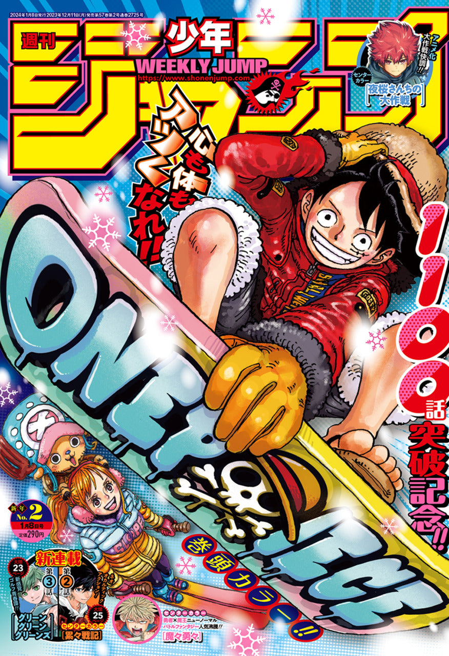Weekly Shonen Jump n°26 (2026) (One Piece) main image 0