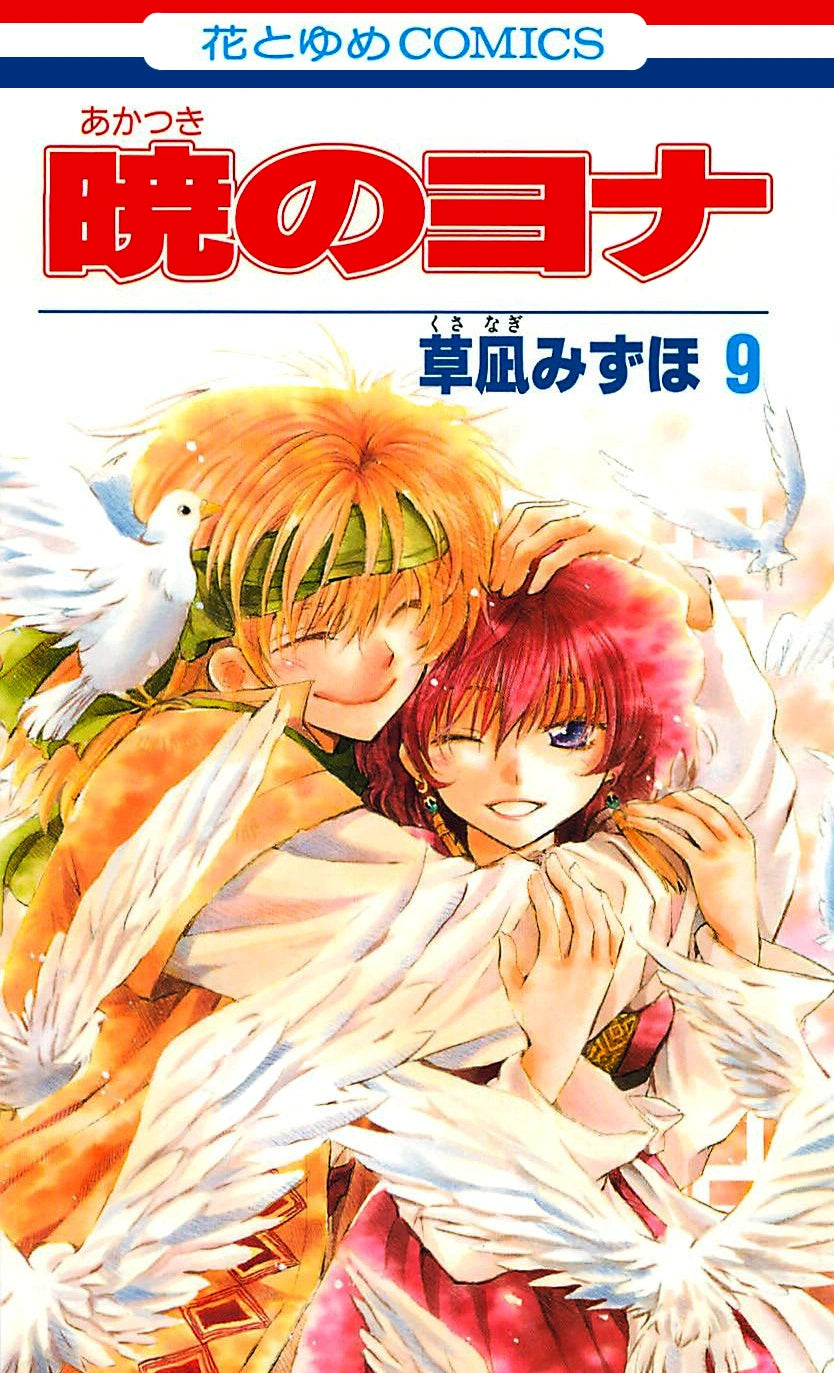 Manga Akatsuki No Yona 24 Version Japonaise