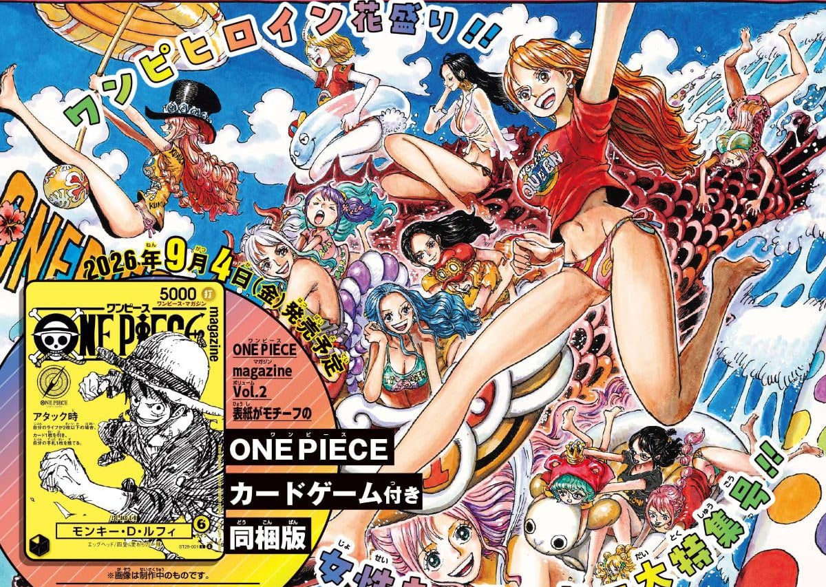 ワンピース カードゲーム ONE PIECE magazine 020 One Piece Magazine 021/2026 + One Piece Card Game