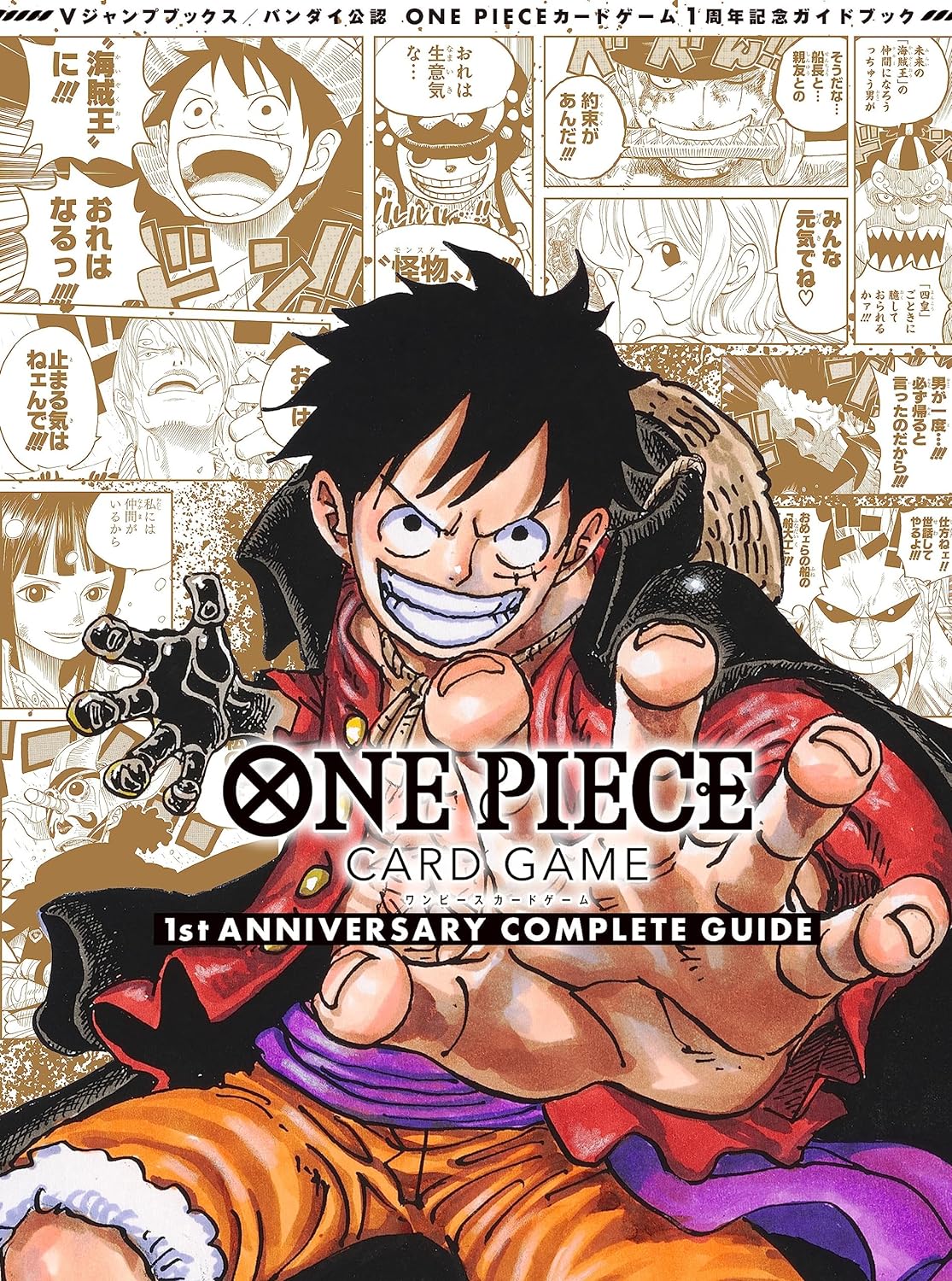 ワンピースカード1st ANNIVERSARY COMPLETE GUIDE Jap'On Ask | 1st Anniversary Complete Guide