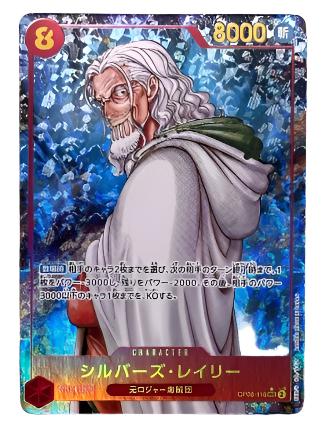 OP08-118 SEC Parallel One Piece Card Game OP08-118 SEC Parallel One Piece Card Game