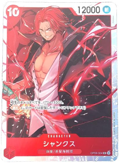 OP09-004 SR One Piece Card Game OP09-004 SR One Piece Card Game