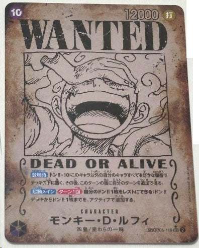 one piece tcg royal blood card list One Piece Card Game -Awakening of the New Era [OP-05] (Japanese) main image 1