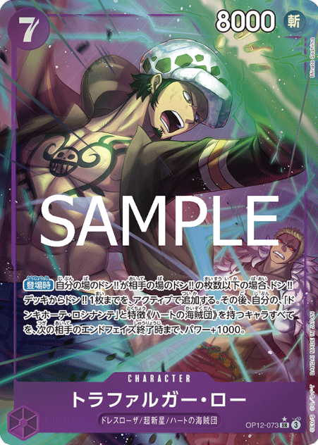 OP12-073 SR Parallel One Piece Card Game