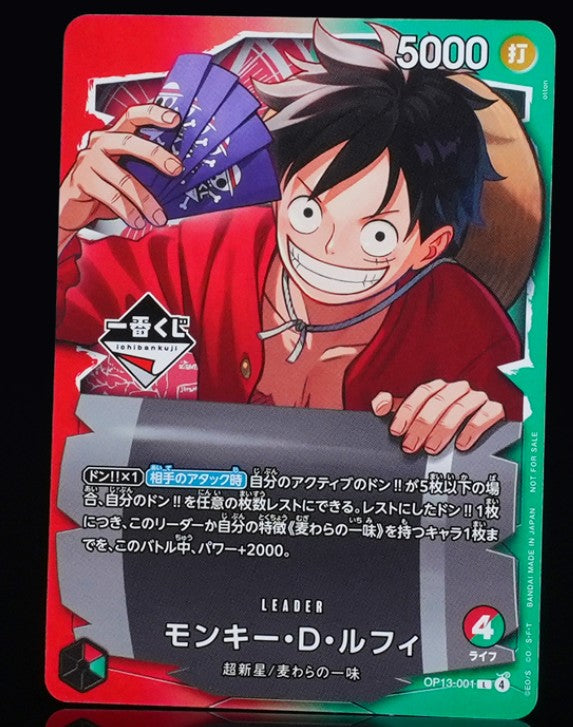 ONE PIECE CARD ICHIBAN KUJI OP13-001 7枚 OP13-001 L Ichiban Kuji One Piece Card Game