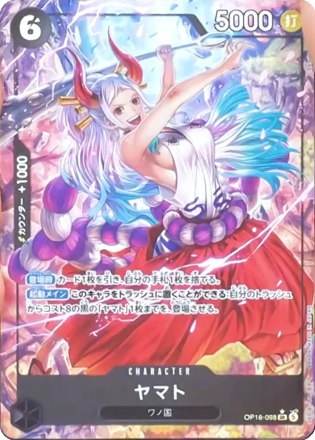 OP16-098 SR Parallel One Piece Card Game