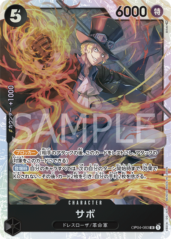 one piece card game 04 One Piece Card Game Kingdoms of Intrigue Booster Pack (Japanese) (OP-04)