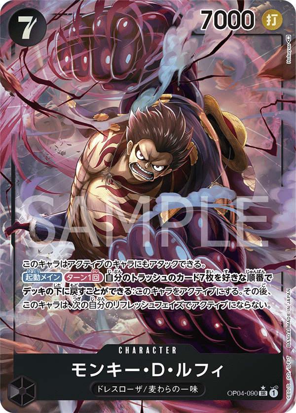 one piece card game 04 OP04-090 SR Parallel One Piece Card Game