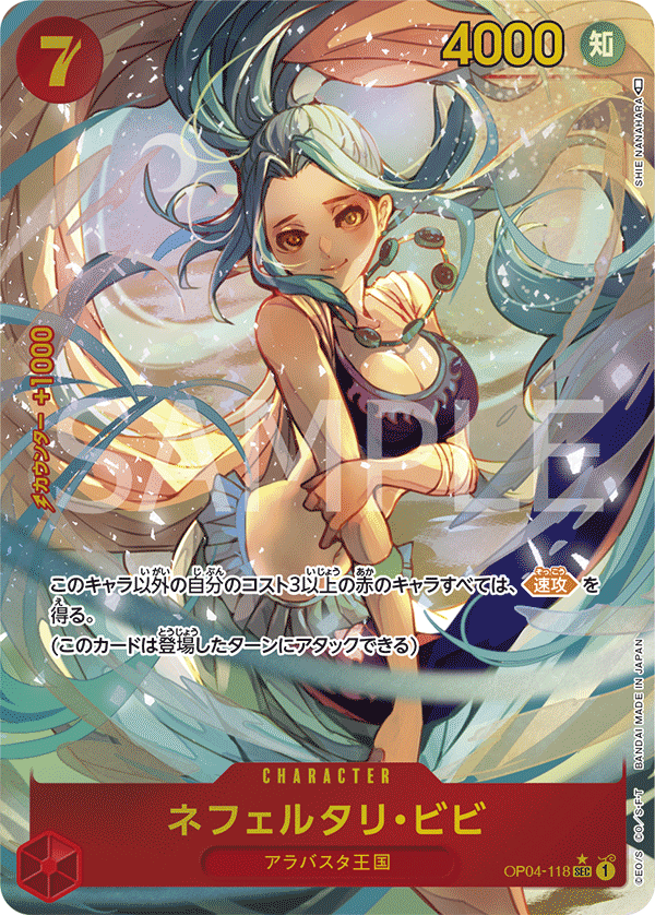 one piece card game sec OP04-118 SEC Parallel One Piece Card Game