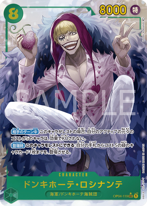 sec meaning in one piece card game OP04-119 SEC Parallel One Piece Card Game
