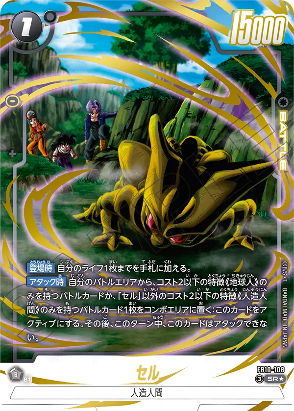 FB10-108 SR Parallel Dragon Ball Cross Force Card Game