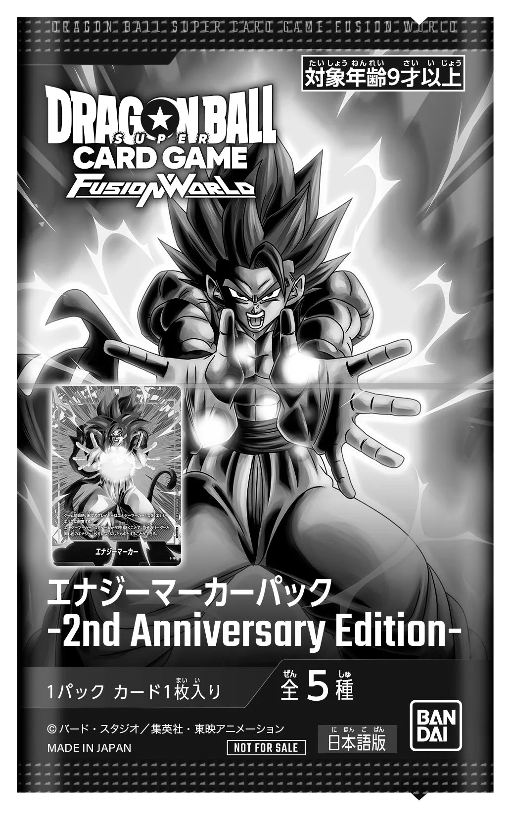 Dragon Ball Fusion World 2nd Anniversary Edition Pack