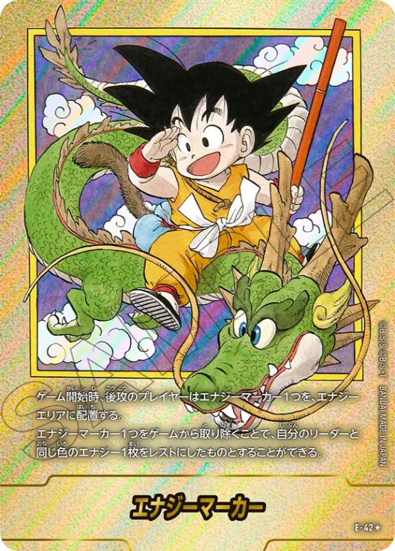 Dragon Ball Fusion World Manga Booster SB02-044 UC Parallel main image 1