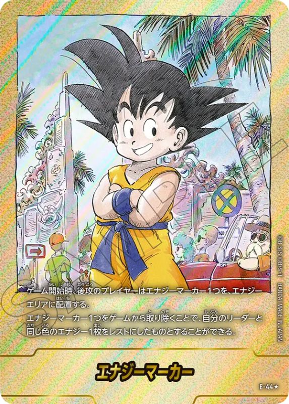Dragon Ball Fusion World Manga Booster SB-01 E-56 Parallel