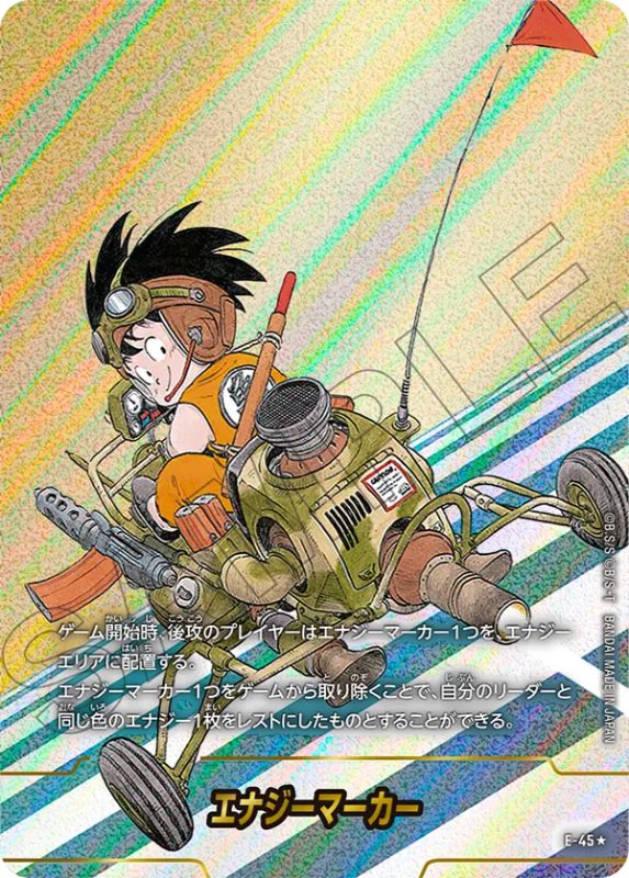 Dragon Ball Fusion World Manga Booster FB01-108 R Parallel main image 0