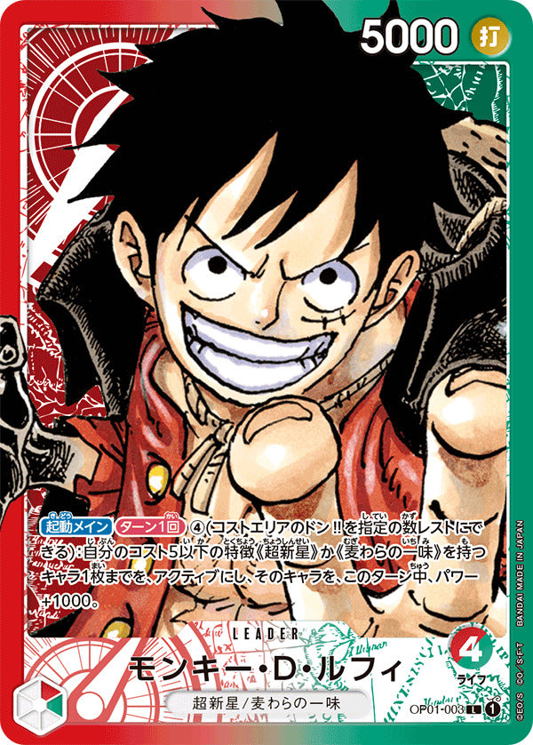 one piece card game leader OP01-003 Parallel Leader One Piece Card Game