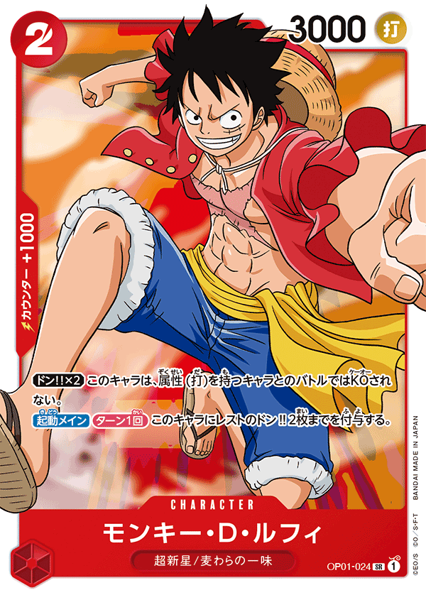 OP01-024 SR One Piece Card Game