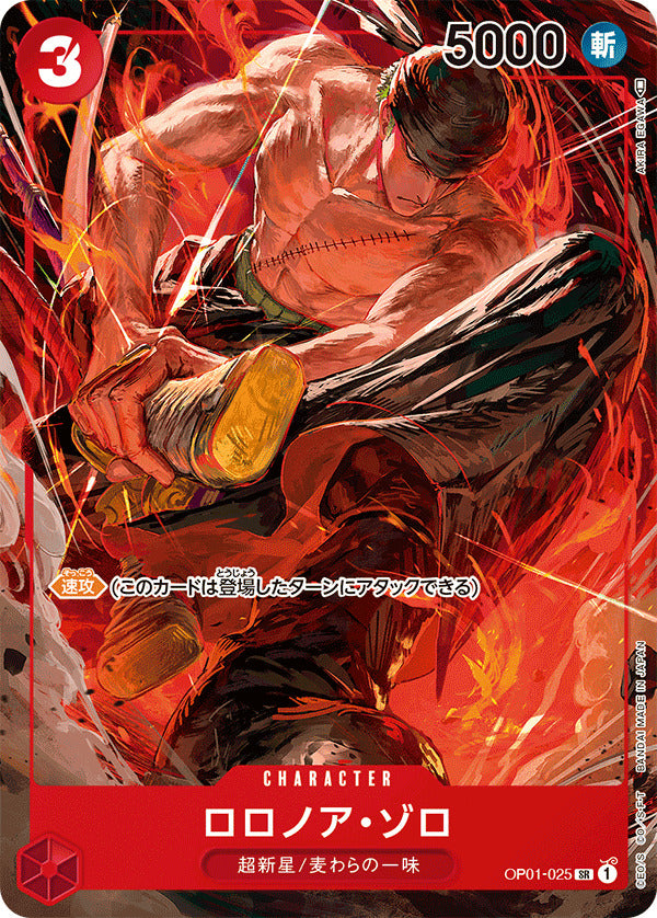 OP01-025 Zoro SR Parallel One Piece Card Game