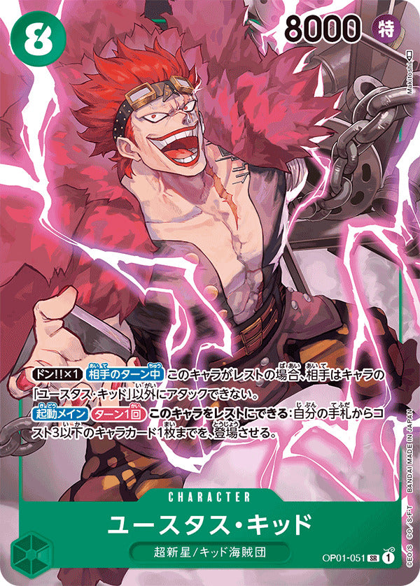 one piece card game op01 OP01-051 kid SR Parallèle The 43 Best Tappers lorcana booster Option:Booster PACK - 1 Pack