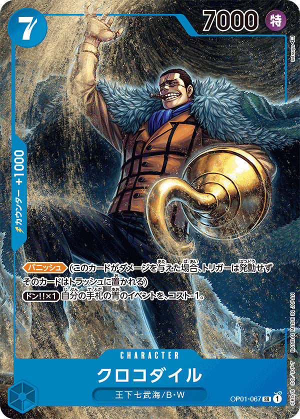OP01-067 Crocodile SR Parallel One Piece Card Game