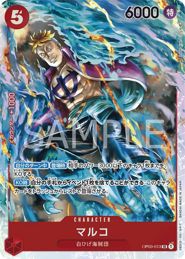OP03-013 SR One Piece Card Game