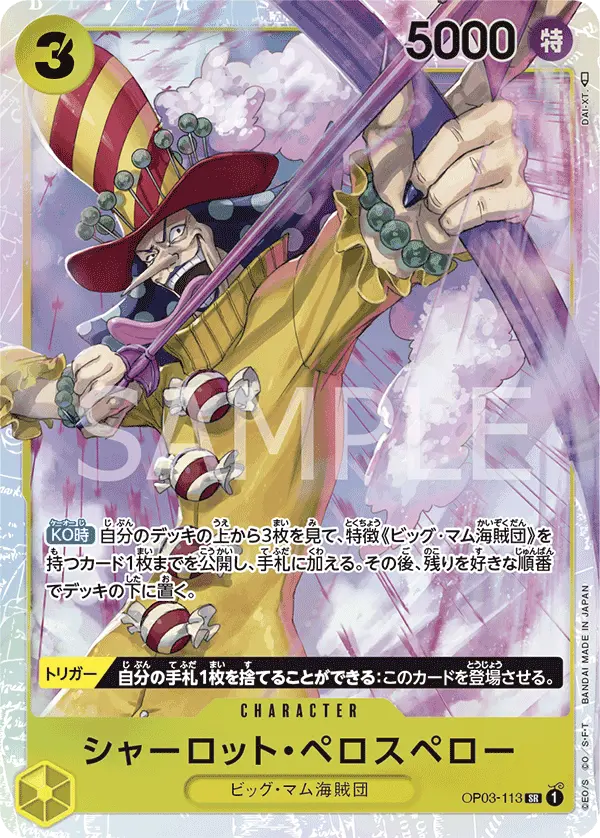 OP03-113 SR One Piece Card Game