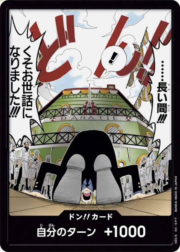 OP03-Don Parallel One Piece Card Game OP03-Don Parallel One Piece Card Game